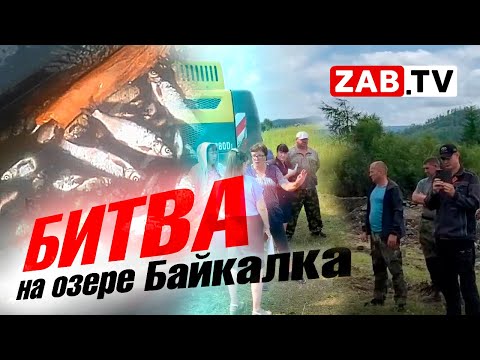 Видео: Золотодобытчики прииска «Усть-Кара» иссушают озеро Байкалка
