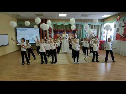 Видео: День Победы. "Белые шарики" муз. Е. Романовой сл. Д. Филонова
