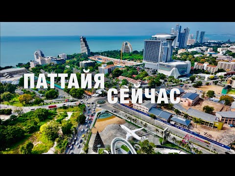 Видео: Паттайя сейчас: ЦЕНЫ! Где ВКУСНО и НЕДОРОГО? Терминал 21, ЛУЧШИЙ ФУДКОРТ и  Пляж танцующей девушки.