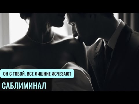 Видео: УДАЛИ ТРЕТЬЕГО ЛИШНЕГО из вашей истории! Нах🔥уй его/её! Экологичный,быстрый разрыв кармической связи