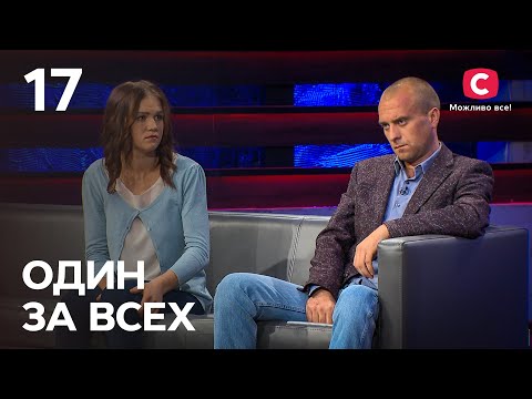 Видео: Шокирующая находка в заброшенном здании – Один за всех – 19.12.2021