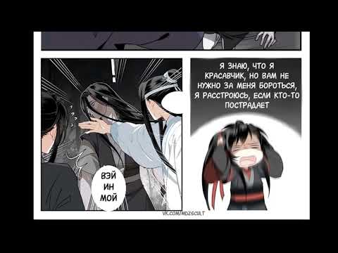 Видео: Озвучка комиксов магистр дьявольского культа, приятного просмотра .・゜゜・