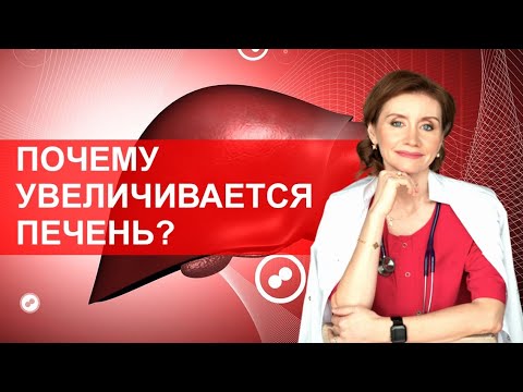 Видео: Причины увеличения печени без токсического воздействия. Инсулинорезистенция