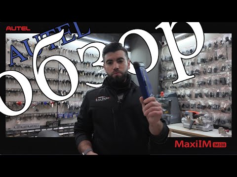 Видео: Autel IM508 - XP400 PRO - самый быстрый обзор - покупать в 2025 ???