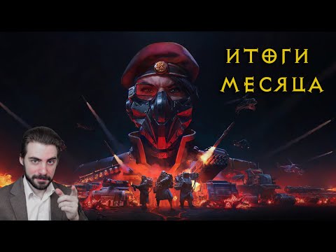 Видео: Tempest Rising: получилась достойная RTS