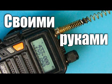 Видео: Ремонт Антенны Рации Baofeng