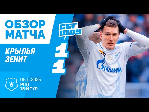 Видео: Зенит потерял очки в Самаре / Что делать с командой