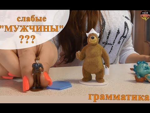 Видео: "Слабые" существительные. Склонение. Немецкий язык.