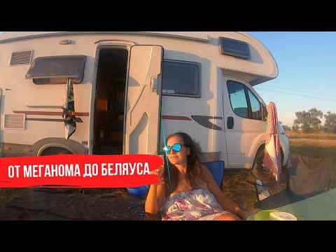 Видео: Сбежали из Меганома в Ялту. Путешествуем в доме на колесах.