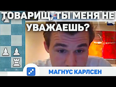 Видео: Шахматы Магнус Карлсен на русском играет Бантер Блиц на chess24(RUS) Шахматы Блиц