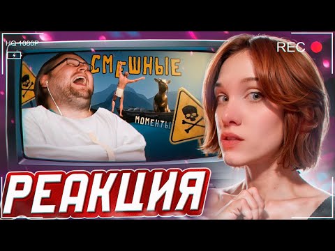 Видео: СМЕШНЫЕ МОМЕНТЫ С КУПЛИНОВЫМ #15 РЕАКЦИЯ на Kuplinov ► Play