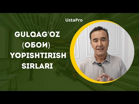 Видео: Gulqag'oz (ОБОИ) yopishtirish sirlari. #рекомендации #rekomendasiyo, pemont kvartir, @UstaPro