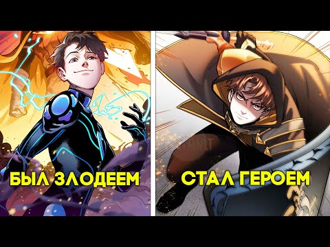 Видео: Инициализация Злодея Главы 1-104 | Озвучка манги