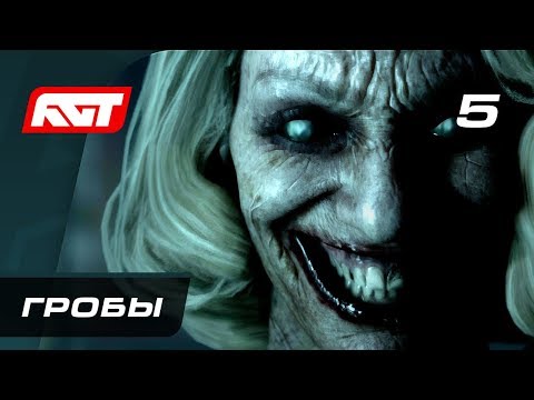 Видео: Прохождение Man of Medan — Часть 5: Гробы