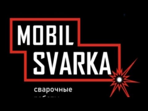 Видео: Сварочный ремонт ковша Экскаватора.