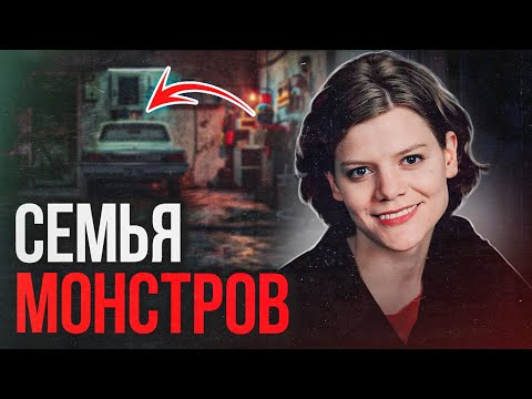 Видео: Уехала из дома и попала в ловушку! Дело Терезы Хальбач. Тру Крайм истории