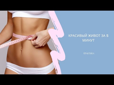 Видео: Простое упражнение для красивой талии!