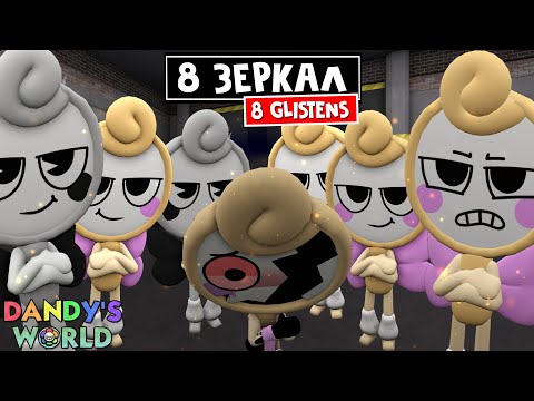 Видео: КРИВОЕ ЗЕРКАЛО или 8 ГЛИСТЕНОВ (8 GLISTENS) в игре Мир Денди роблокс | Dandy's World roblox | Забег