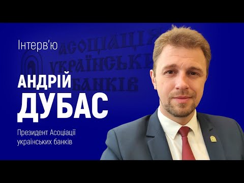 Видео: "Курс Мінфіну в 41,4 грн/$ – це лише найбільш песимістичний прогноз", – президент АУБ Андрій Дубас