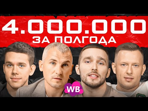 Видео: КАК увеличить оборот В ТРИ РАЗА | ТОП советов для селлера
