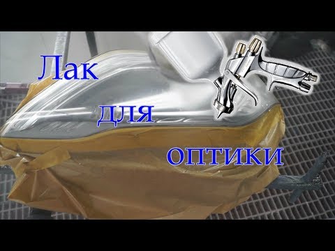 Видео: Восстановление оптики/фар Lechler ma380