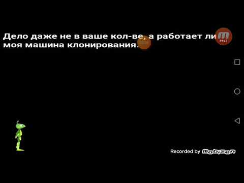 Видео: Лунтик х и жажда крови 3 глава