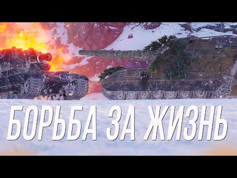 Видео: ВЫЖИВАЛИ КАК МОГЛИ. Объект 261