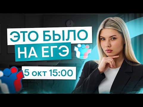 Видео: Разбираем реальный текст из ЕГЭ 2025 года  | Русский язык с Нелей Лотман | ЕГЭ 2026 | СМИТАП