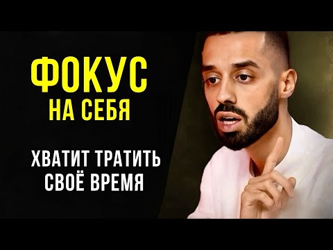 Видео: Хватит тратить СЕБЯ — ВЫХОД из самой НЕЗАМЕТНОЙ ЛОВУШКИ | Анар Дримс