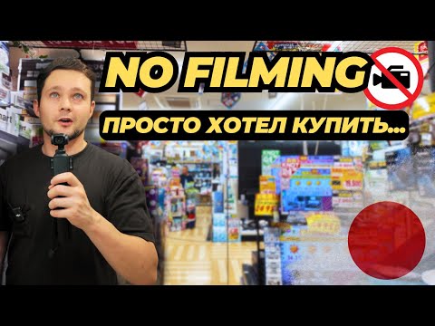 Видео: Выходной в Японии: покупки, лампочка и "нельзя снимать!"