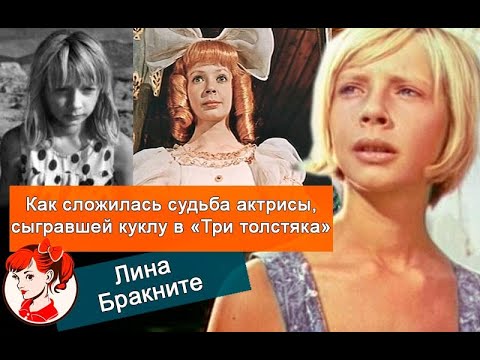 Видео: Её любили все советские мальчишки, а она считала себя некрасивой: как сегодня выглядит взрослая Суок