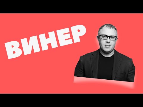Видео: АНТОН ВИНЕР // об Узбекистане, иудаизме и жизни на Западе