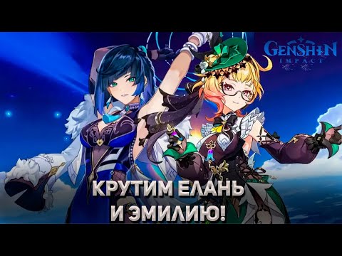 Видео: СЛИВАЕМ 150+ КРУТОК! ЧИСТИМ НОВУЮ ЛОКУ, КАЧАЕМ ПЕРСОВ  ﹥ GENSHIN IMPACT