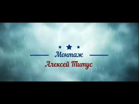 Видео: Группа 44 - Ты не моя (720p)