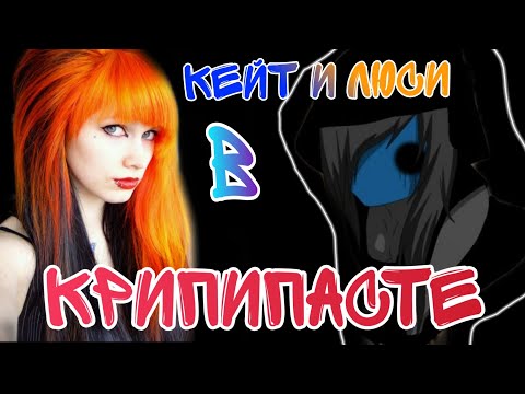 Видео: СЬЮШКИ ВКОНТАКТЕ/КРИПИПАСТА