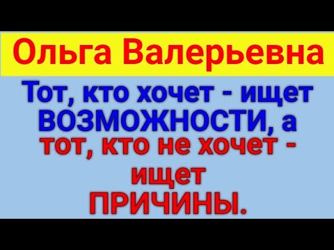 Видео: Ольга Валерьевна. Цепочка. 18 05 2023 ОВ