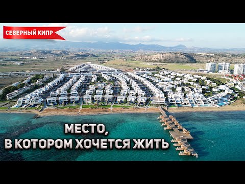 Видео: ОБЗОР ЖИЛОГО КОМПЛЕКСА FOUR SEASON LIFE. СЕВЕРНЫЙ КИПР. #северныйкипр #cyprus #кипр #northcyprus