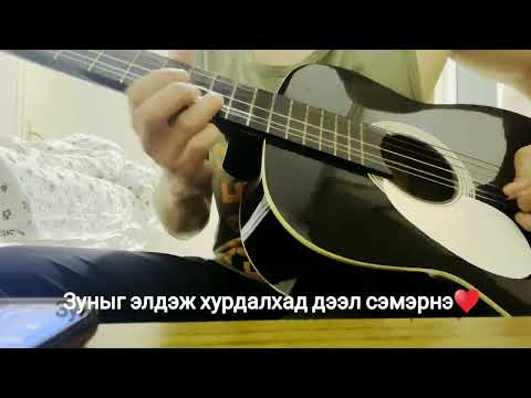 Видео: tolin hul guitar толин хул гитар