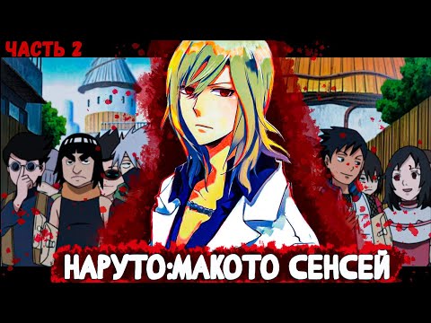 Видео: СБОРНИК #2 [ Макото Сенсей  ]  \ Альтернативный сюжет ван пис