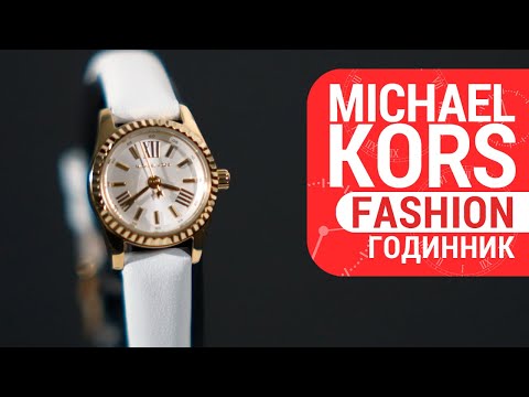 Видео: Michael Kors Lexington: Літня Елегантність у Білому та Золотому! | MK4900 | Короткий огляд DEKA