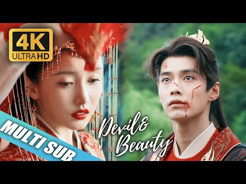 Видео: 【Devil&Beauty | EP04】Дьявол сражается со всей королевской семьей за эту красоту💗