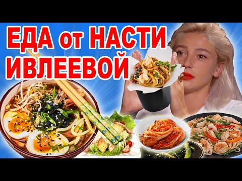 Видео: Еда из ресторана Насти Ивлеевой в центре Москвы. Пробую Бизнес Ланчи. ЧЕСТНЫЙ обзор на бар Nudles