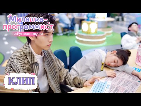 Видео: Муж тайно помогает ей ночью, чтобы любимая выспалась! Милашка-программист【Русская озвучка】 程序员那么可爱