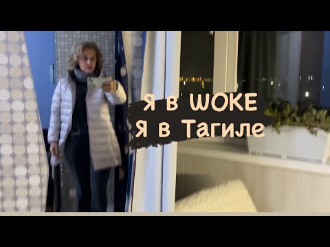 Видео: Я 😨 в ШОКЕ. Я в Тагиле