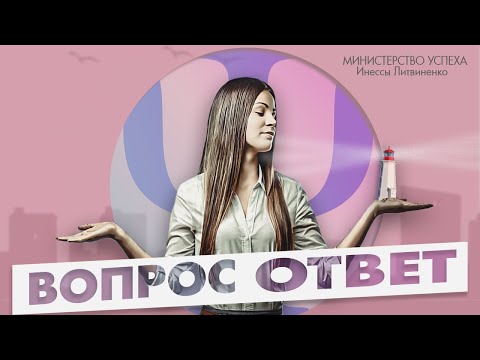 Видео: ОТВЕТЫ НА ВОПРОСЫ   | 🔴 ЗАПИСЬ ПРЯМОГО ЭФИРА  |