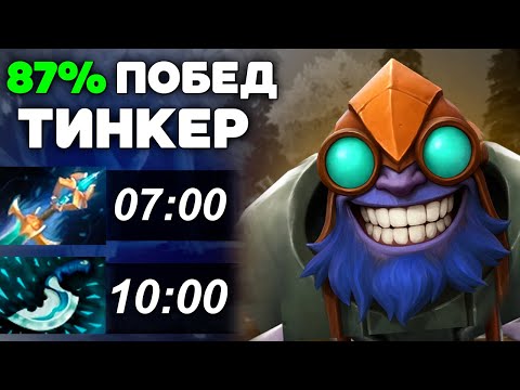 Видео: ГАЙД НА ТИНКЕРА | ОСНОВЫ #0