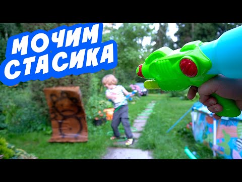 Видео: Водные пистолеты Фикспрайс Стасик вернулся