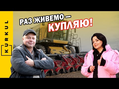 Видео: Починав з 5 га і Т-150 😯 Куркуль в гостях у Віталія Олійника. Аграрна Хмельниччина / Куркуль