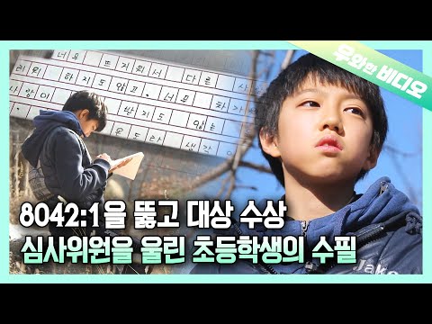 Видео: Очерк 13-летнего мальчика, который бил шансы 1 на 8042.
