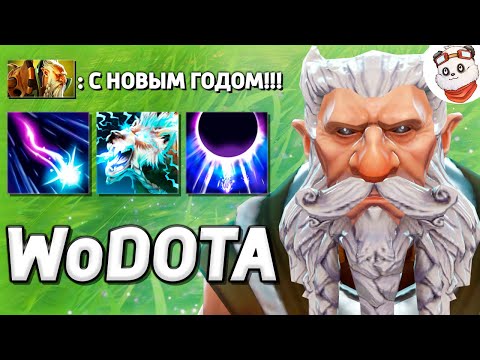 Видео: ЛОН ДРУИД в ИНТЕЛЛЕКТ, НОВОГОДНИЙ УЛЬТРА ПОТ / WORLD OF DOTA / Дота 2